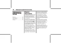 Страница 106