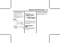 Страница 107