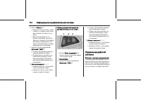 Страница 114