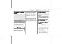 Страница 135