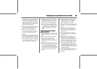 Страница 137