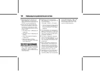 Страница 138