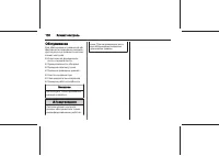 Страница 178