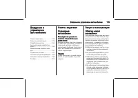 Страница 179