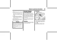 Страница 181