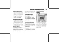 Страница 197