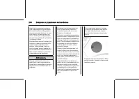 Страница 204