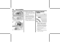 Страница 234