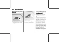 Страница 236