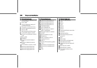 Страница 238