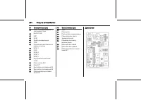 Страница 240