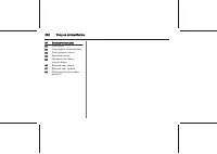 Страница 242