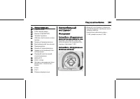 Страница 245