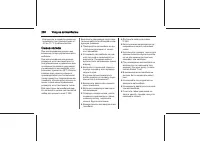 Страница 256