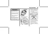 Страница 257