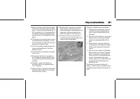 Страница 261