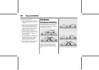 Страница 262