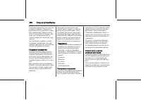 Страница 266