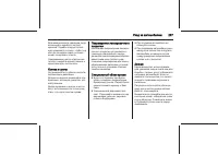 Страница 267