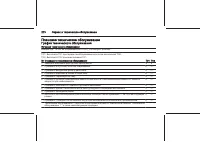 Страница 270