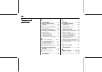 Страница 292