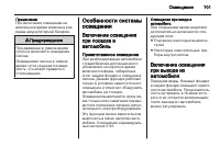 Страница 101