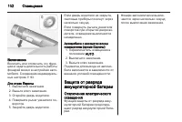 Страница 102