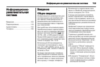 Страница 103