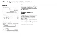 Страница 104