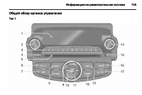 Страница 105