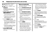 Страница 106