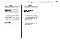 Страница 107