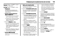 Страница 109