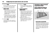 Страница 110