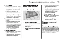 Страница 111