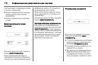 Страница 112