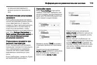 Страница 113