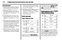 Страница 114