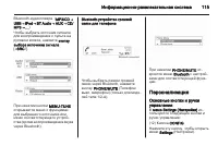 Страница 115