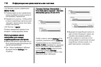 Страница 116