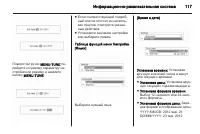 Страница 117