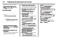 Страница 118