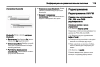 Страница 119