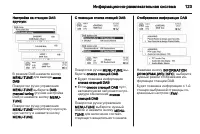 Страница 123