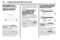 Страница 124