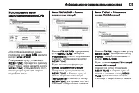 Страница 125