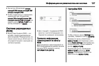 Страница 127