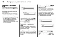 Страница 128