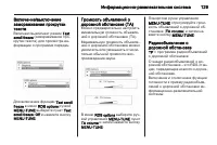 Страница 129