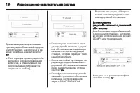 Страница 130